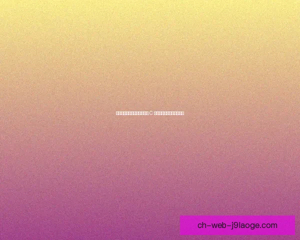 利雅得新月创亚冠连胜新纪录 C 罗继续领跑沙特联赛射手榜